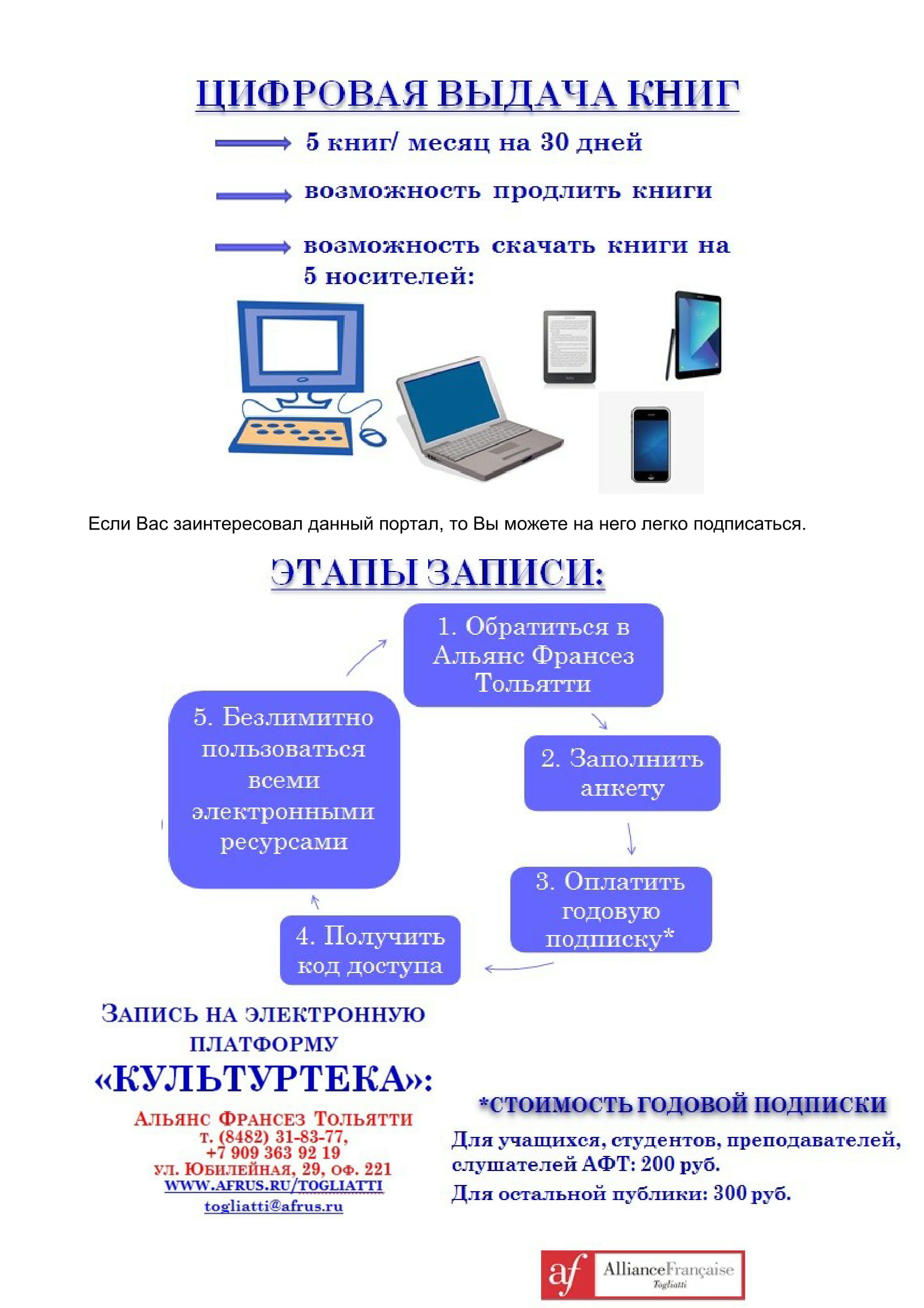 Электронная платформа нижегородской